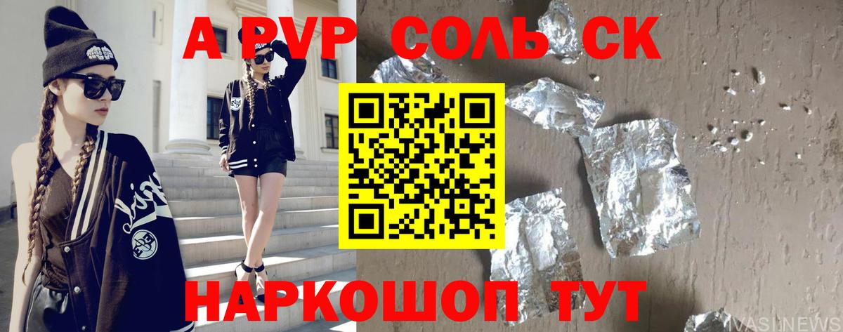 купить наркотики цена  Альфа ПВП VHQ  А ПВП Crystall  Вход с VPN  A-PVP Crystall  Можайск  Alfa_PVP 