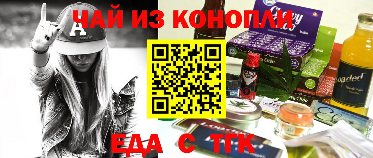 Можайск  Cannafood конопля  Вход с VPN 
