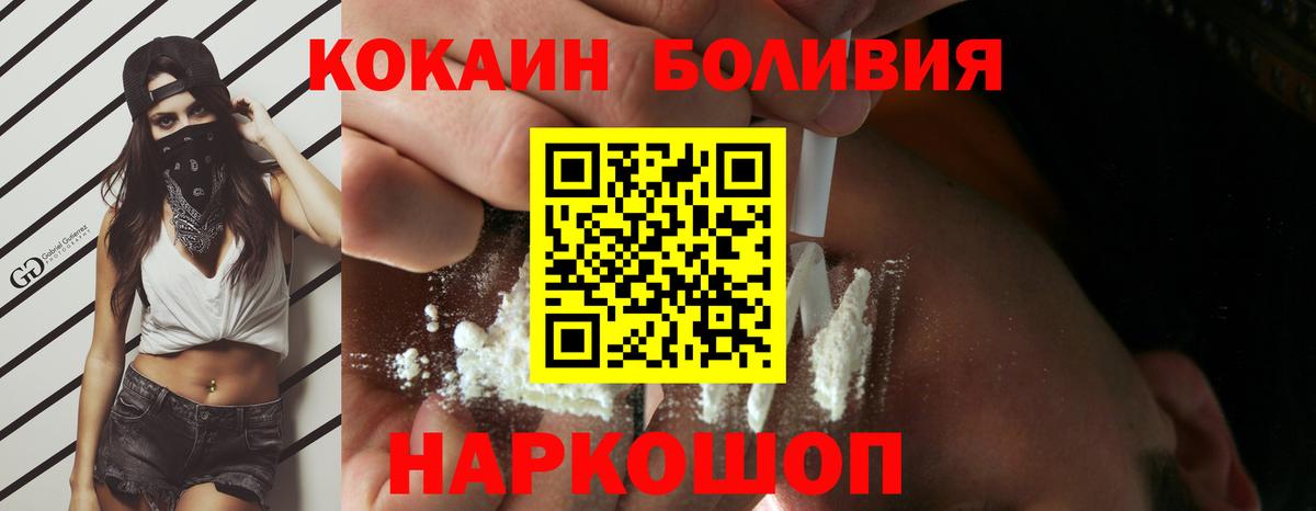 где продают   Вход с VPN  Можайск  COCAIN Эквадор  COCAIN Fish Scale 