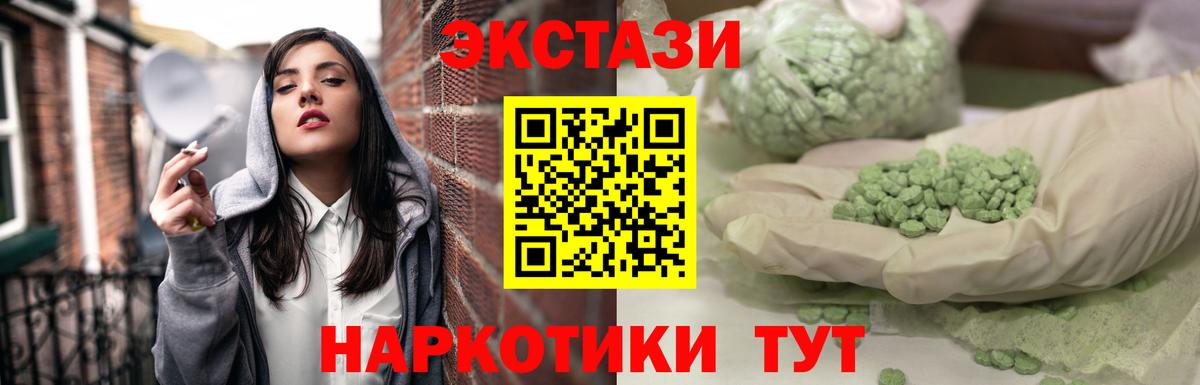 Экстази MDMA Можайск