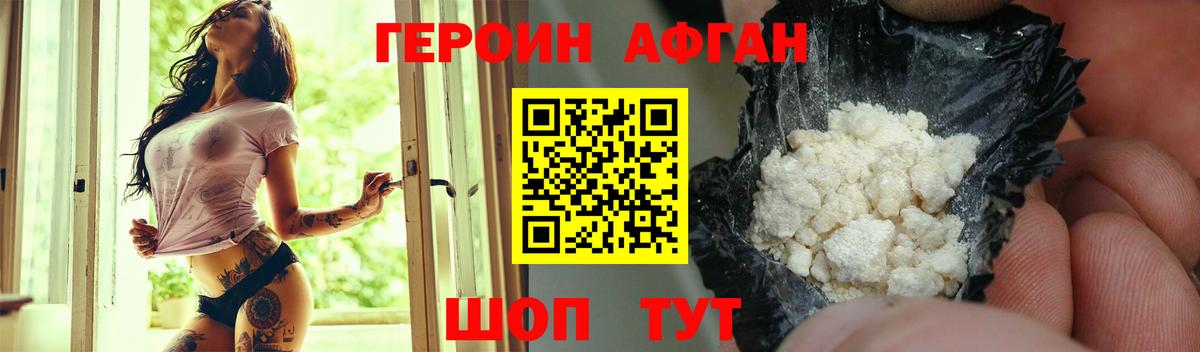 Героин хмурый  Вход с VPN  ГЕРОИН  Можайск 