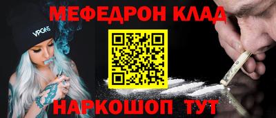мефедрон Гатчина
