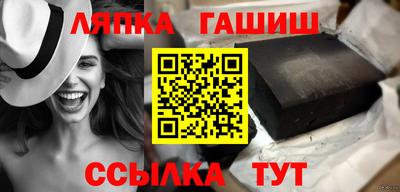 гашик Сланцы