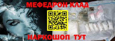мефедрон Гатчина