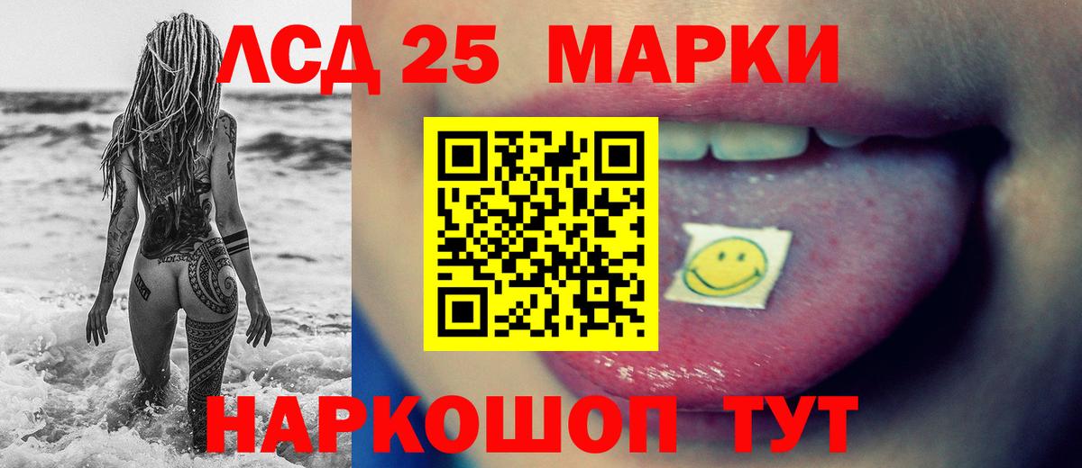 LSD-25 экстази  Лсд 25 экстази кислота  Вход с VPN  Можайск  LSD-25 экстази ecstasy 