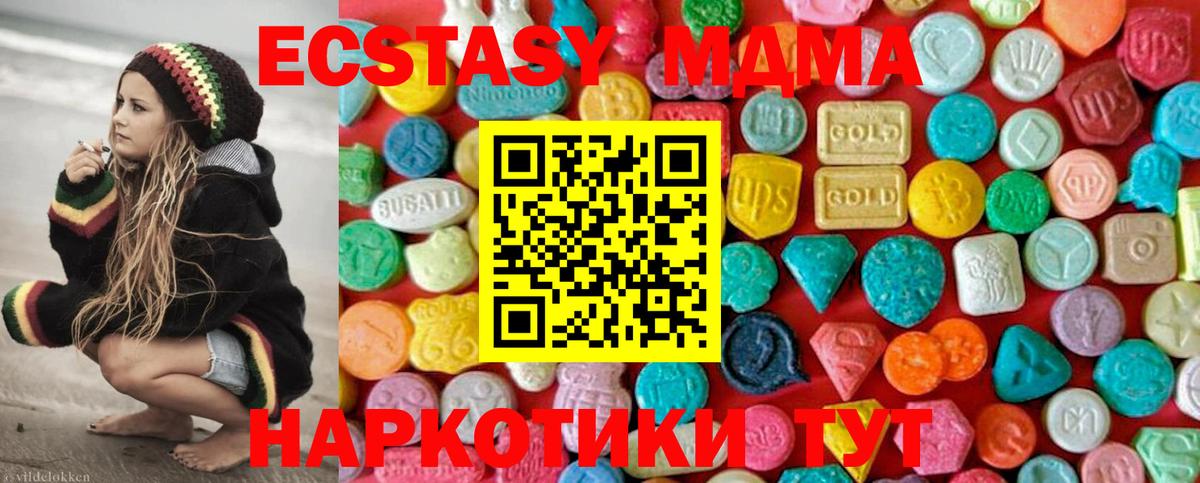 МДМА Molly Можайск