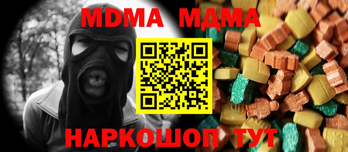 MDMA  MDMA crystal  Вход с VPN  МДМА crystal  Можайск 