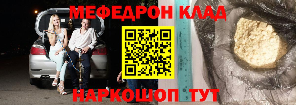 МЕФ мука Можайск