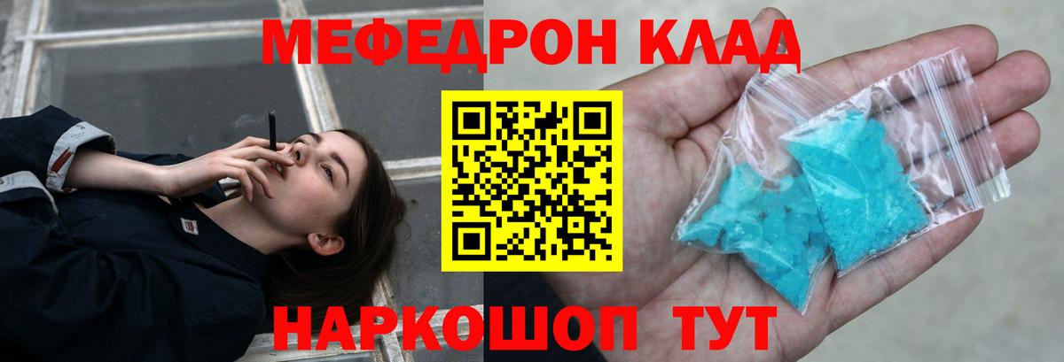 Меф мука  Вход с VPN  Можайск  МЕФ  продажа наркотиков  Мефедрон мяу мяу 