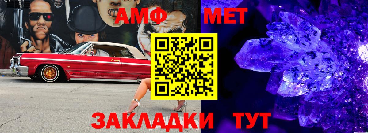 Можайск  Первитин мет  Вход с VPN 