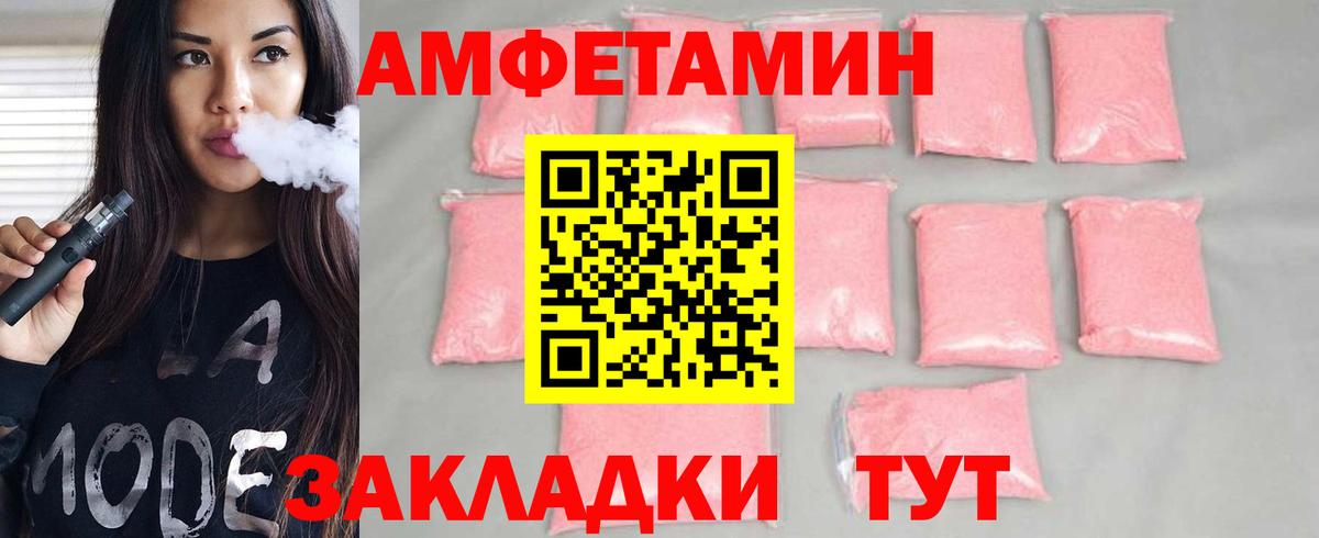 МЕТАМФЕТАМИН пудра Можайск