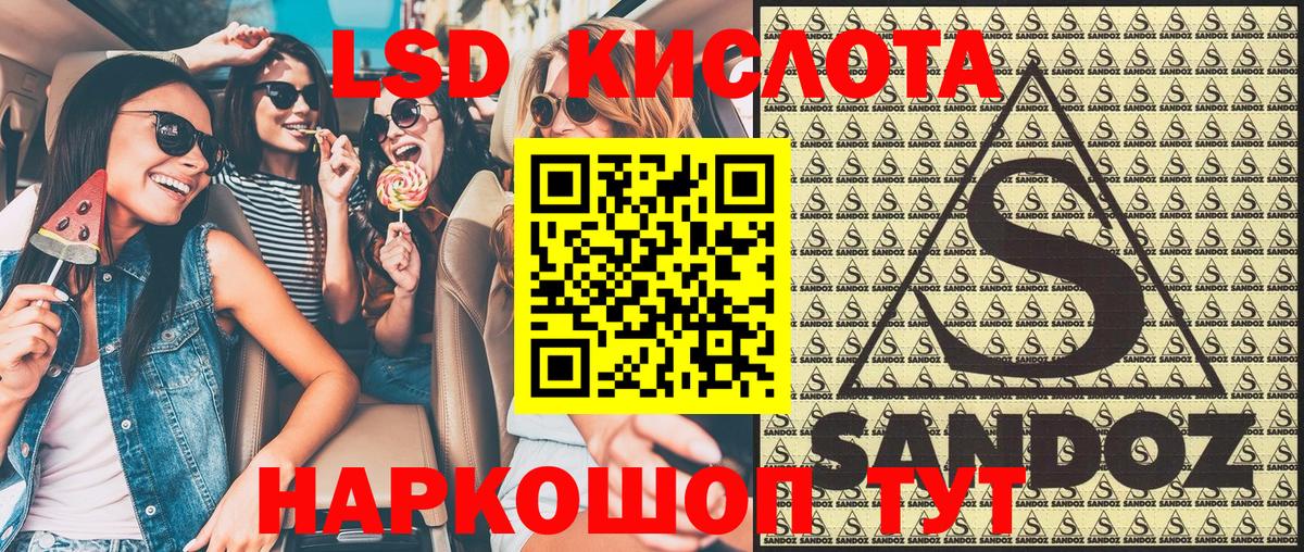 Наркотические марки 1,8мг  Вход с VPN  Можайск 