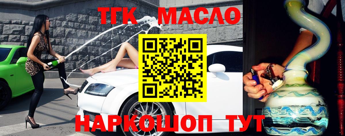 Дистиллят ТГК вейп с тгк Можайск