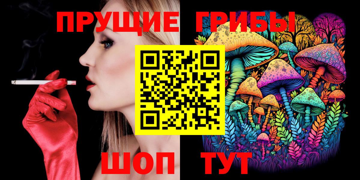 Псилоцибиновые грибы Magic Shrooms Можайск