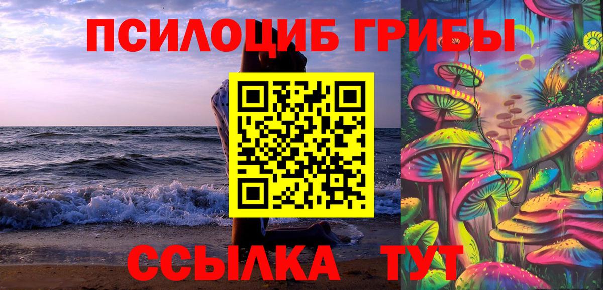 Галлюциногенные грибы GOLDEN TEACHER  Вход с VPN  Можайск 